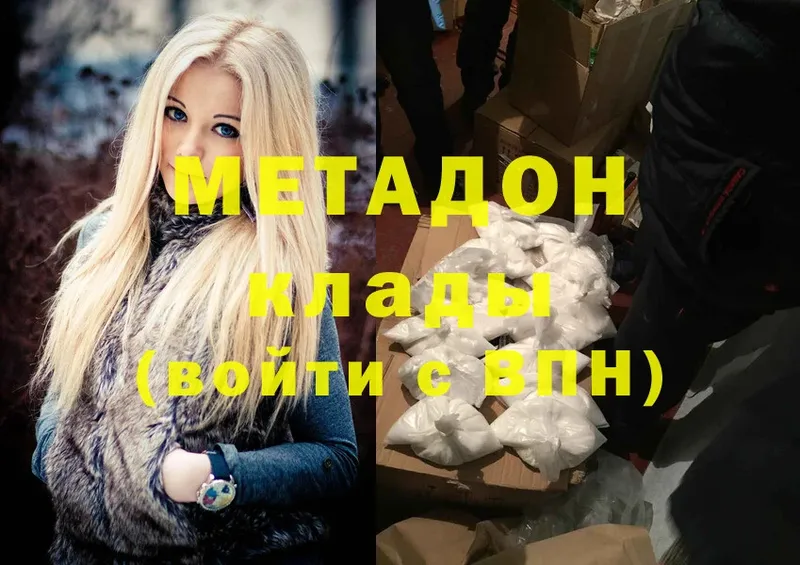 Метадон мёд  Михайловск 